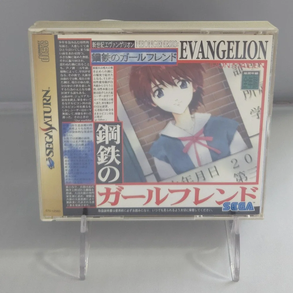 Neon Genesis Evangelion: Iron Maiden - Sega Saturn (Japan Import) - CIB w/ Obi